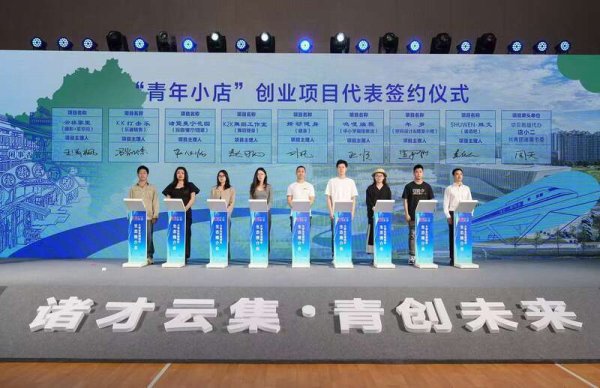 旺润配资 3年零租金！诸暨发布大学生在诸创业“无忧十条”政策