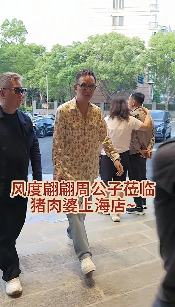 嘉正网 周正毅上海街头真实状态曝光，去餐厅穿破洞牛仔裤手拿雪茄很高调