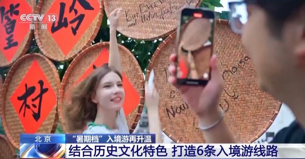 期配宝 免签47国 入境游迎来“暑期档” 成都西安是热门打卡地~_大皖新闻 | 安徽网