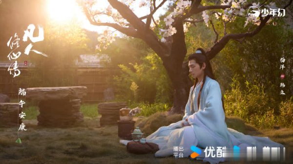 融可赢配 杨洋领衔韩立！《凡人修仙传》真人剧成暑期仙侠新希望