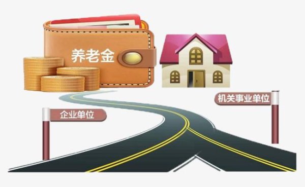 共享财富 2025年养老金重算补发将开启，这几类人可多补，但有几类人不能补